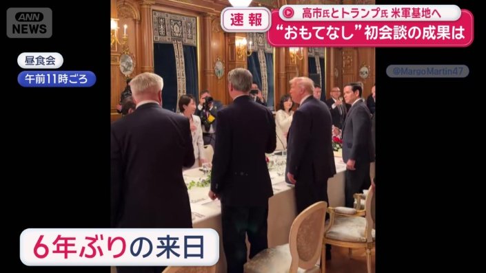 6年ぶりに来日したアメリカのトランプ大統領