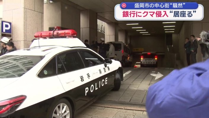 パトカーが突入