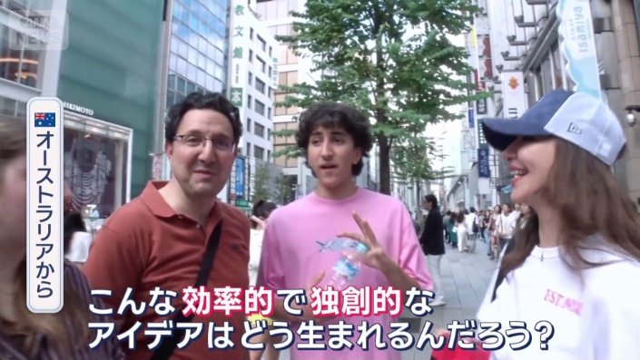 外国人からのハテナ