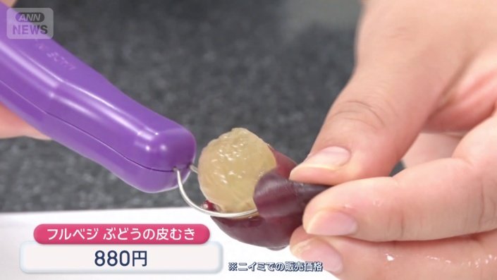 ブドウの皮むき