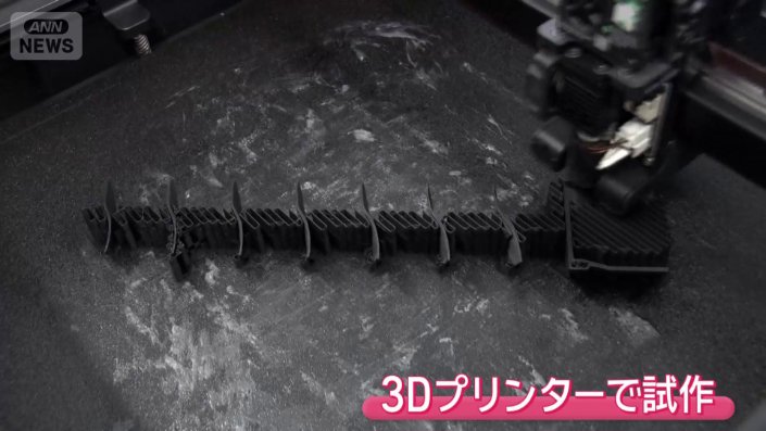 3Dプリンターで試作品を作成