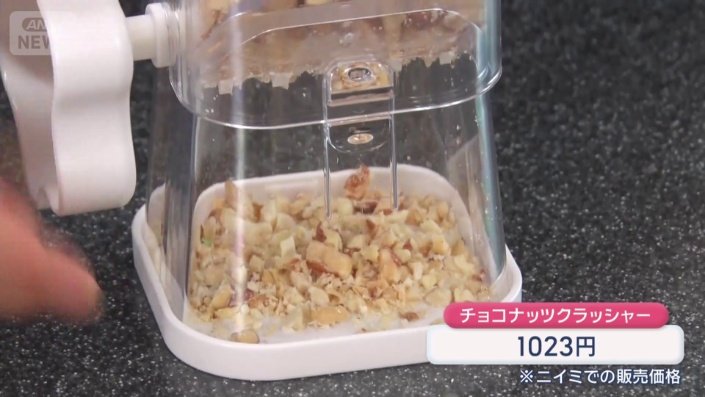 クラッシュナッツが簡単に出来上がり