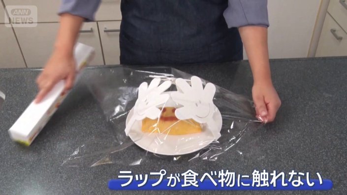 料理を型崩れから守る