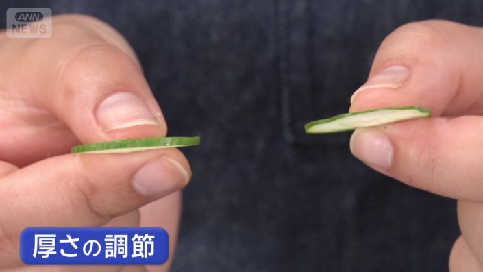 厚さの調節も可能