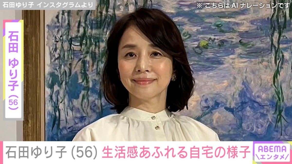 石田ゆり子（56）、ソファで愛猫がくつろぐ生活感あふれる自宅の様子公開「温かさを感じます」「幸せな日常のお裾分け」と反響