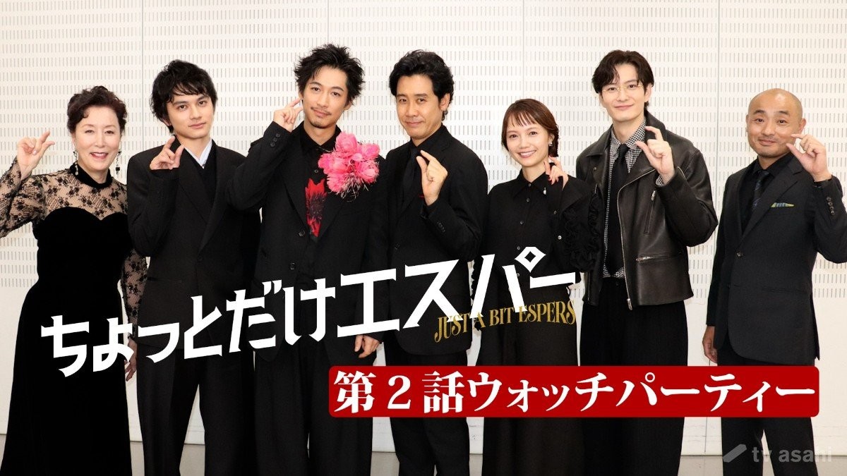 「ちょっとだけエスパー」第2話終了後にウォッチパーティー　大泉洋ら箱根ロケ秘話を披露　「遠足みたいで楽しかったですね！」
