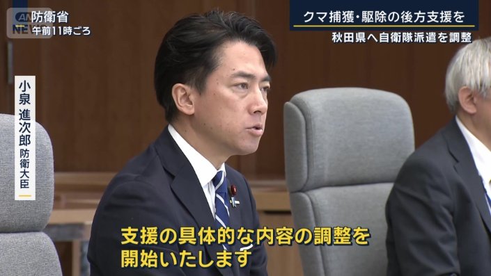 小泉進次郎防衛大臣