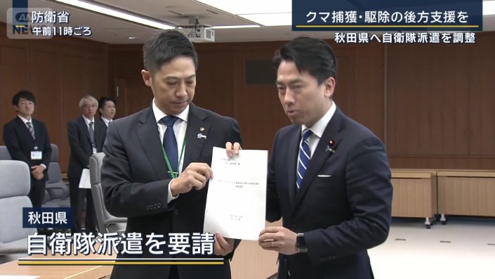 自衛隊派遣を要請