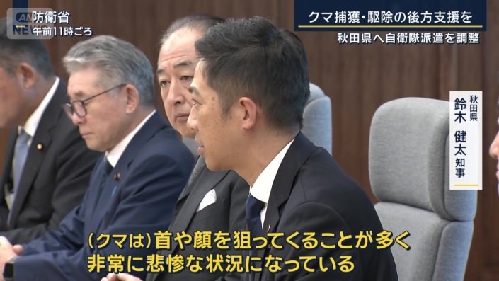 秋田県　鈴木健太知事