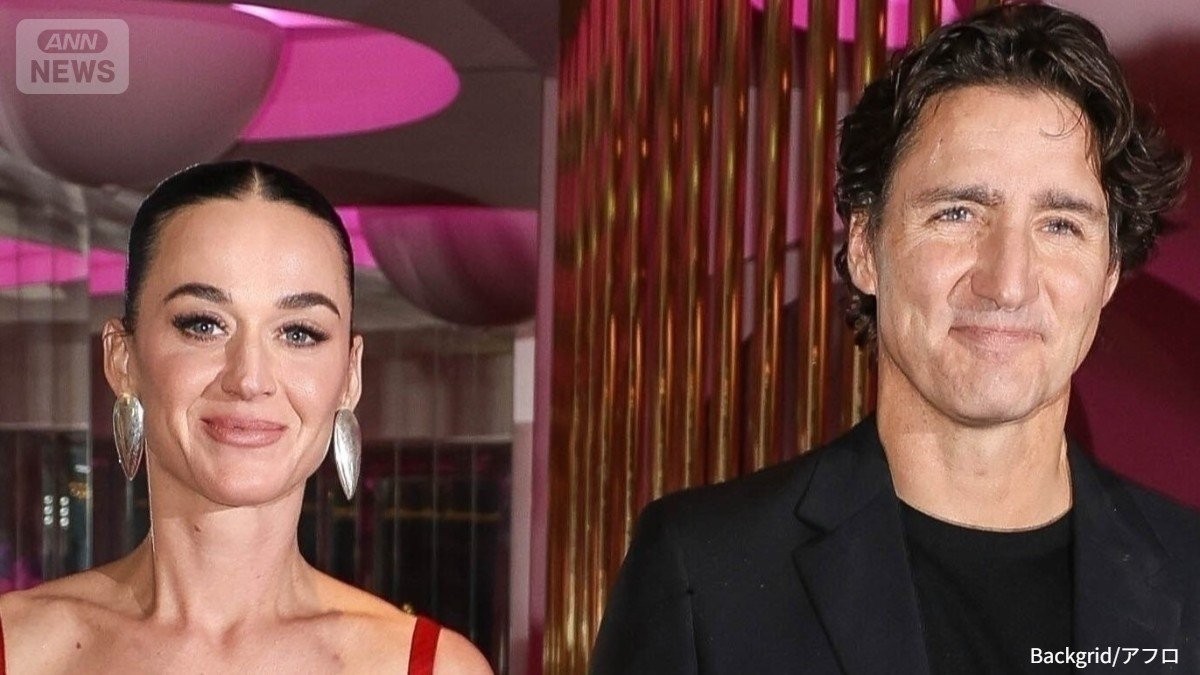 トルドー前加首相と歌手ケイティ・ペリーさんの交際が公に　報道陣の前に手つなぎ登場