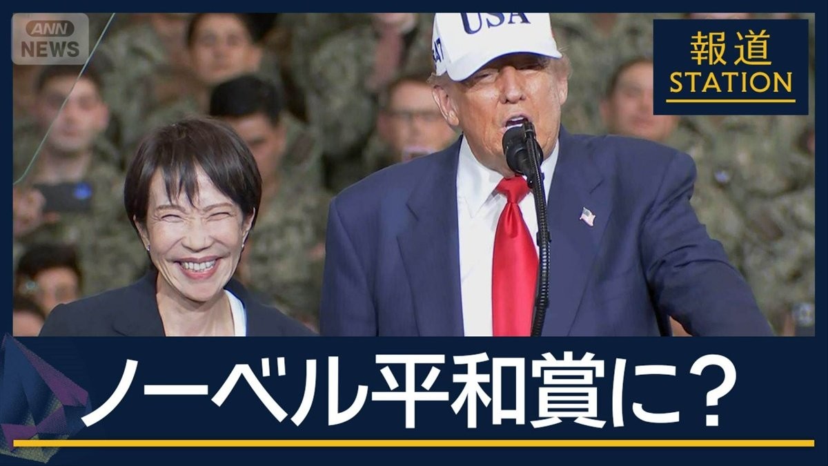 トランプ氏「大もうけしてほしい」“対米投資”企業トップらと“異例の夕食会”