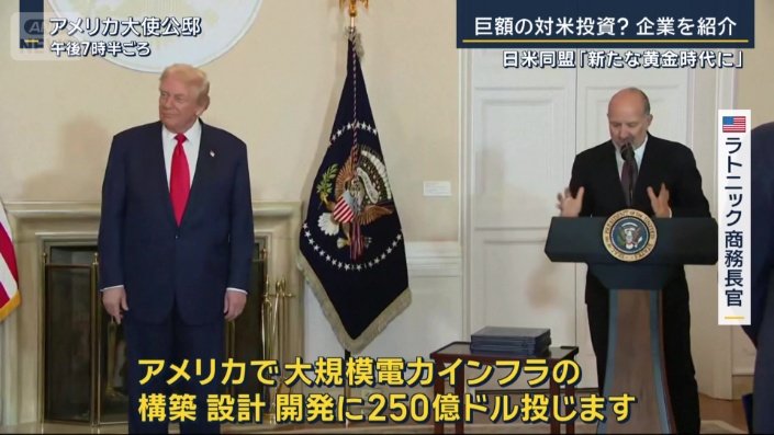 ラトニック商務長官