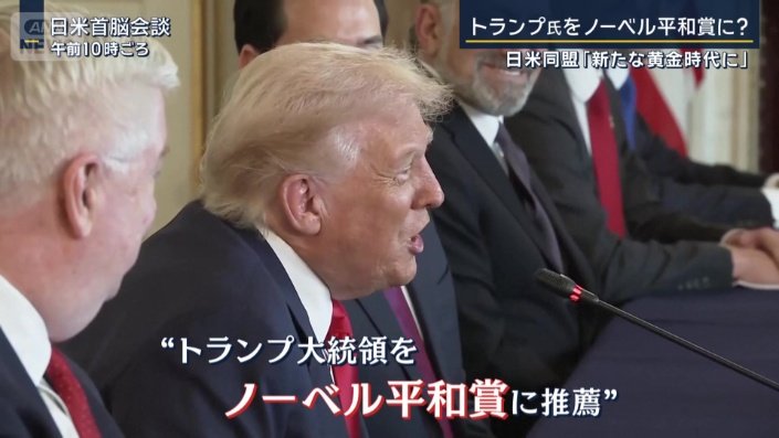 ノーベル平和賞に推薦