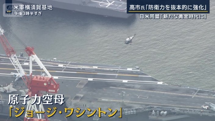 ジョージ・ワシントン