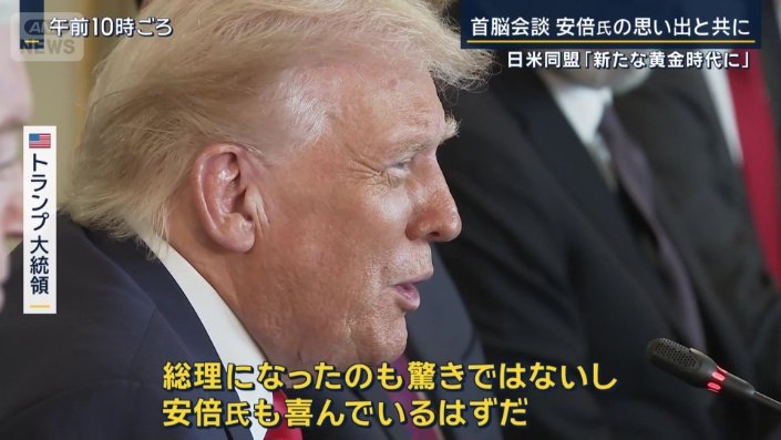 トランプ大統領
