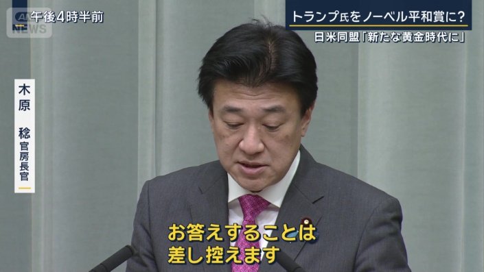 木原稔官房長官