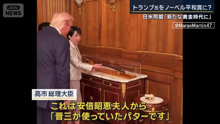 高市早苗総理大臣