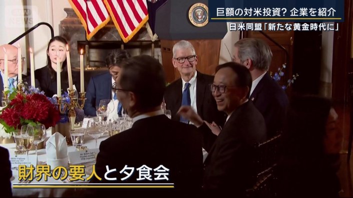 財界の要人と夕食会