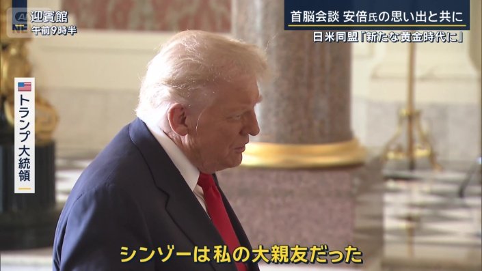 トランプ大統領
