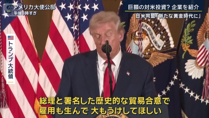 トランプ大統領