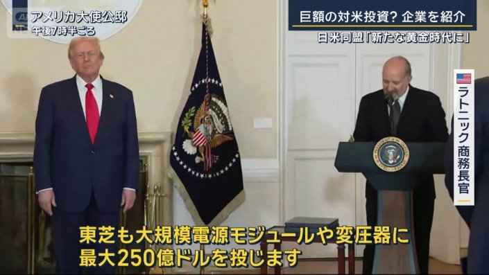 ラトニック商務長官