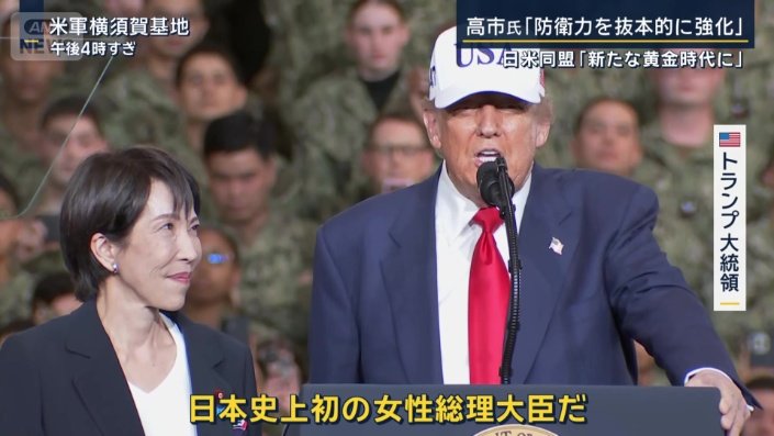 トランプ大統領