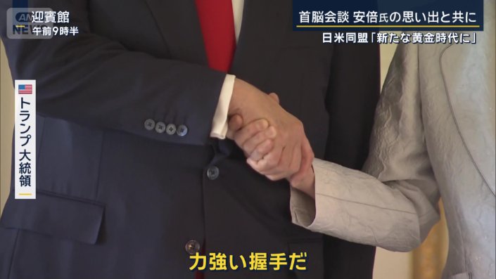 トランプ大統領