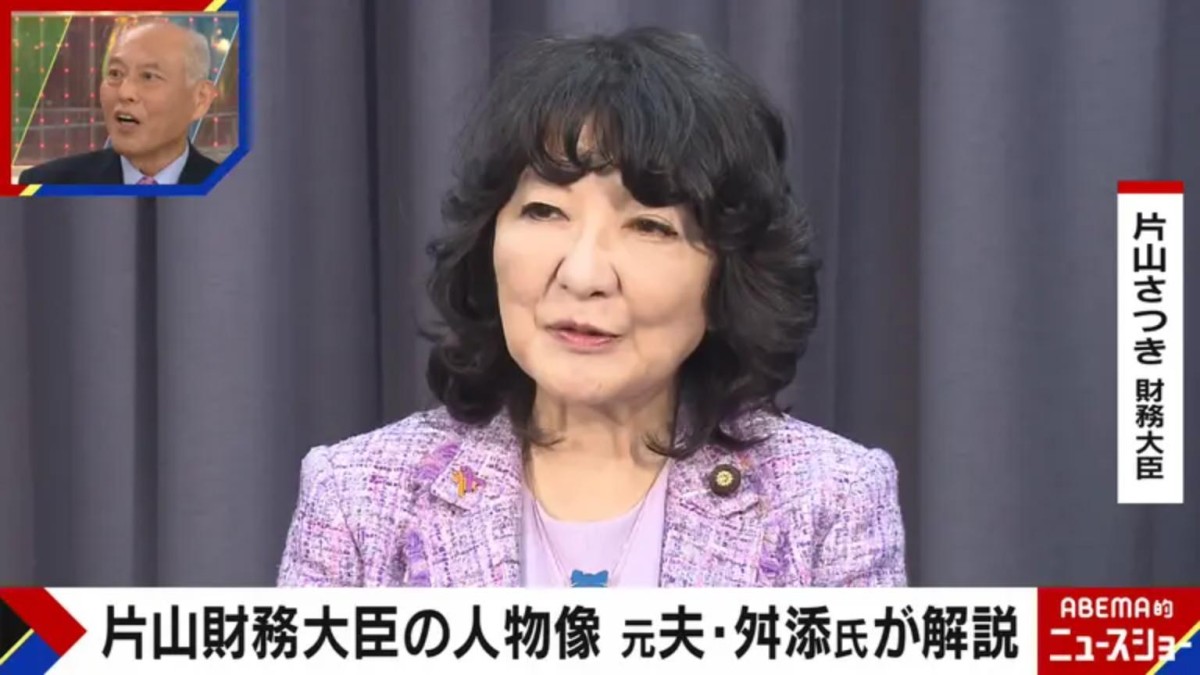 片山さつき氏の財務大臣就任に元夫が語る「40年間連絡していないが頑張ってほしい」「徹底した権力欲…私は及ばない」