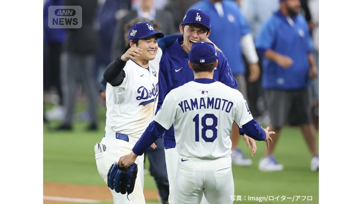 松坂大輔解説「勝負を分けたポイント」　ドジャースが6時間超えの死闘制す　MLBワールドシリーズ第3戦
