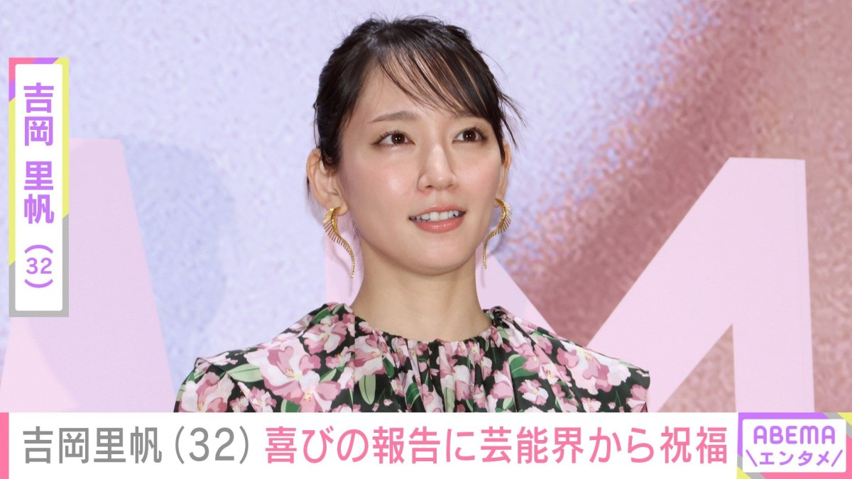 吉岡里帆（32）、デコルテあらわなドレス姿に絶賛の声「麗しい艶やかです」「可愛すぎます」