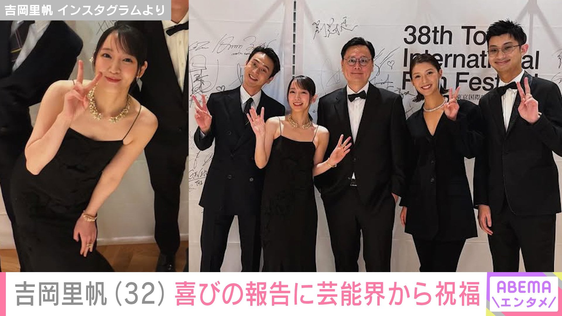 【写真・画像】吉岡里帆（32）、デコルテあらわなドレス姿に絶賛の声「麗しい艶やかです」「可愛すぎます」　2枚目