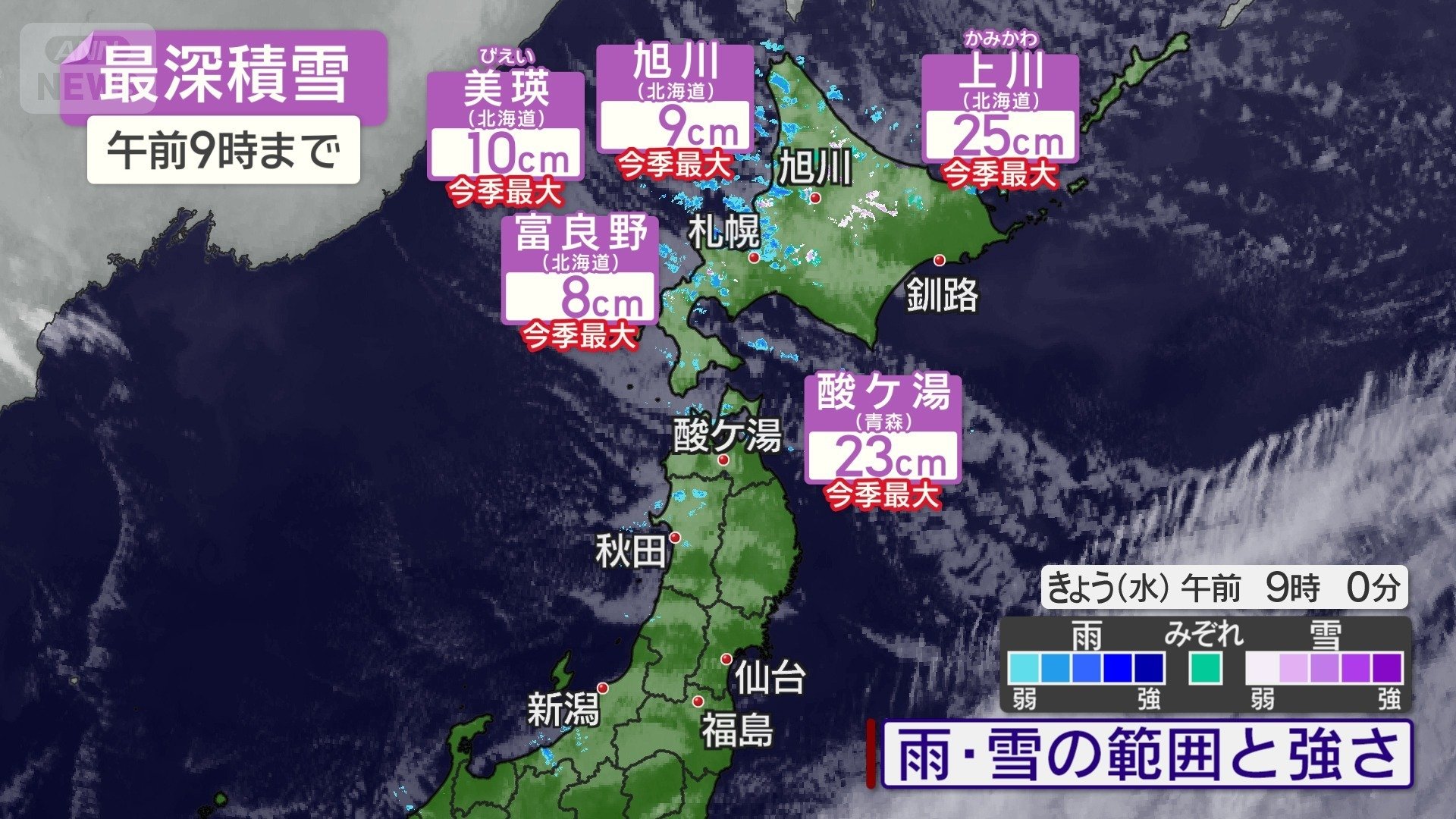 北海道で季節外れの大雪に