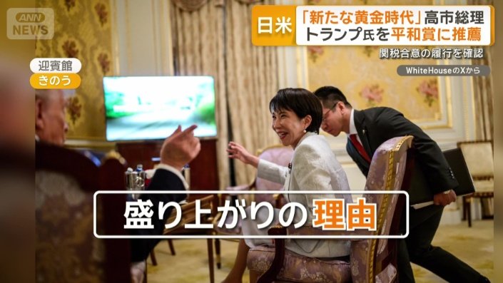 野球観戦するトランプ大統領と高市総理