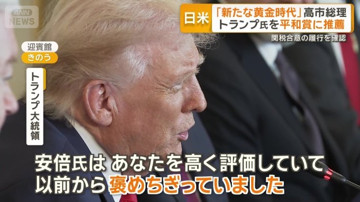 「総理になったのも驚きではありません」