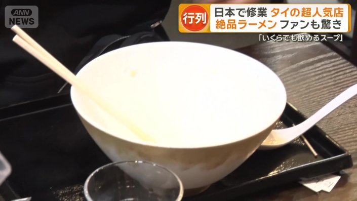 豪快にスープまで飲み干す人も