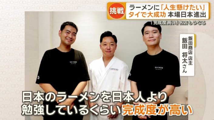 飯田商店の店主　飯田将太さん