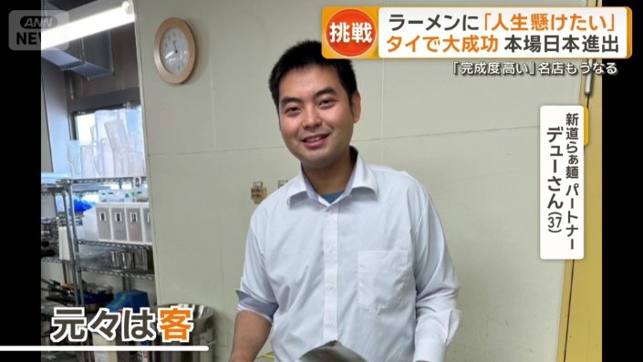 元々は客だったデューさん