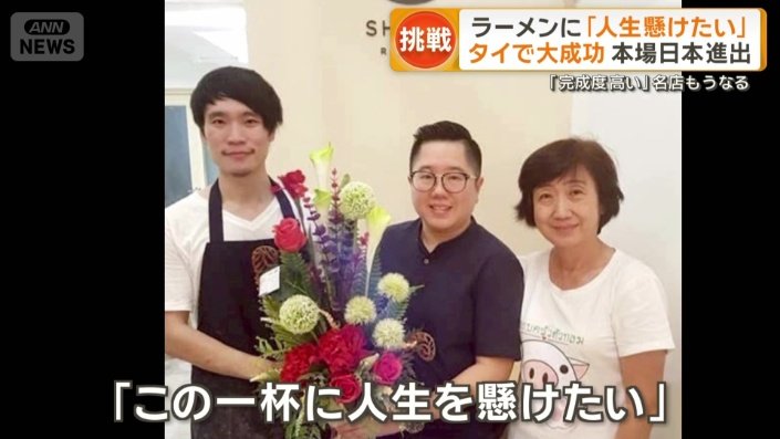 「この一杯に、自分の人生を懸けたい」