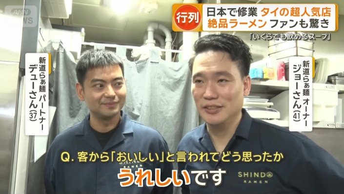 「うれしいです」