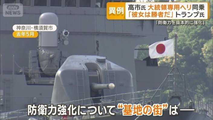 「基地の街」横須賀