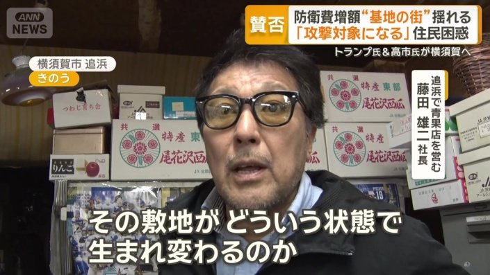 追浜で青果店を営む　藤田雄二社長