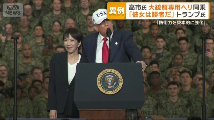 2人の親密ぶりがアピールされた