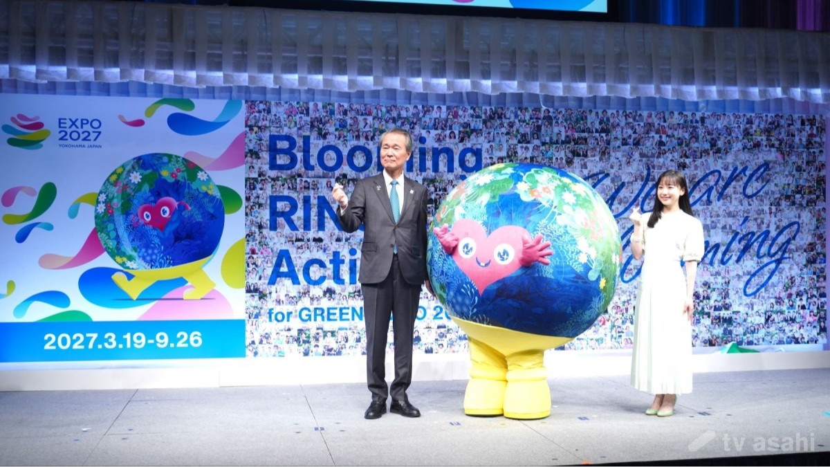 【エンタメ取材現場】芦田愛菜　「GREEN ×EXPO 2027 開催500日前記者発表会」