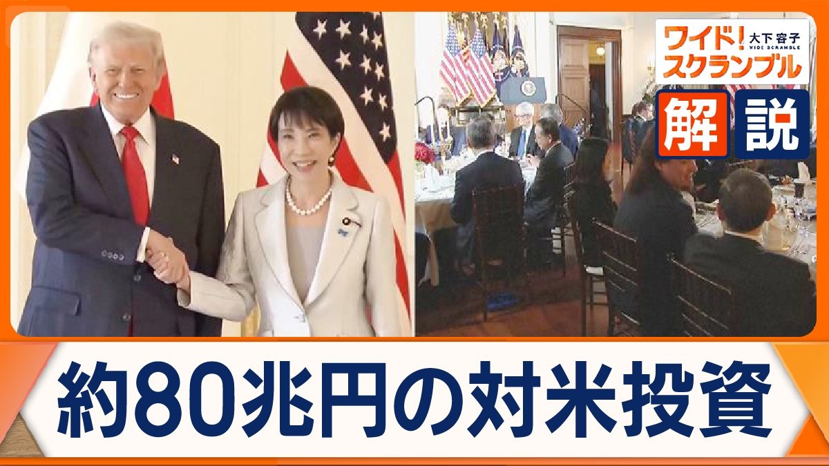 日米首脳会談後…約80兆円の対米投資に関心示す企業トップ集まる 自動車を逆輸入、コメなどの追加購入も議論に