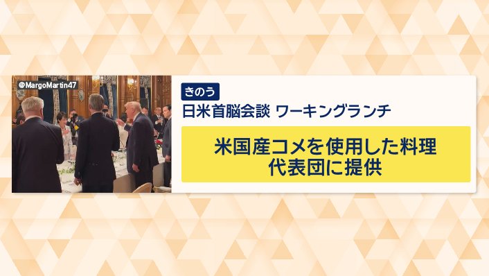 アメリカ産のコメを使用した料理が代表団に提供された