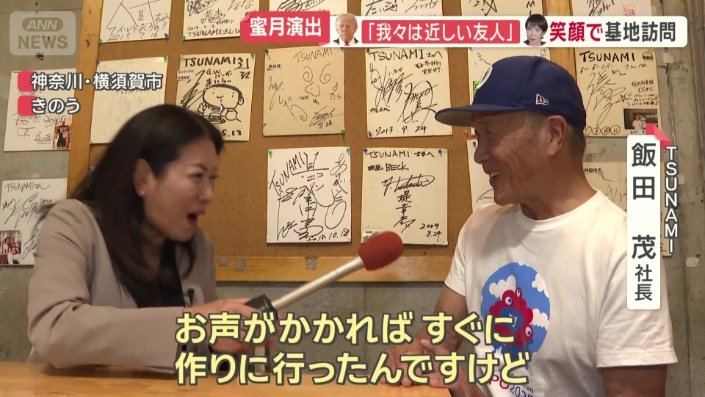 トランプ大統領を乗せたマリーンワンは横須賀市から離陸