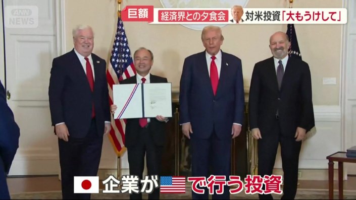 日本の経済界トップらを招いた夕食会を開催