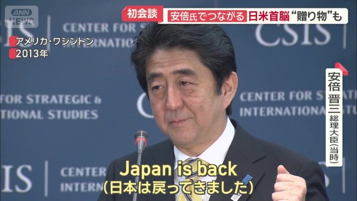 安倍元総理も外交の場で使っていた言葉