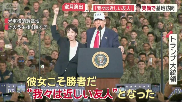 満面の笑みを浮かべながら拳を突き上げる高市総理