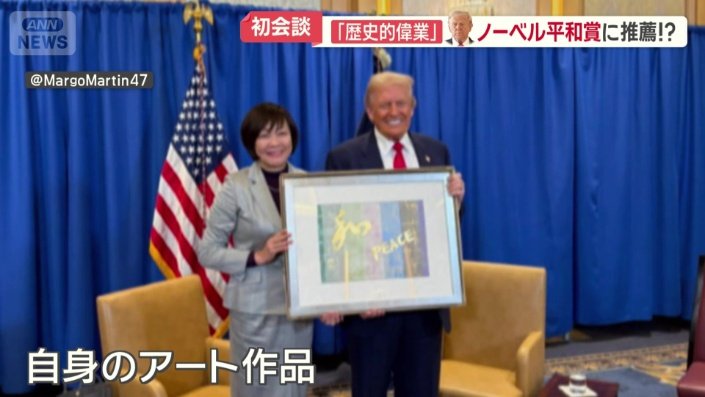 安倍元総理の妻・昭恵夫人は、自身のアート作品をプレゼント
